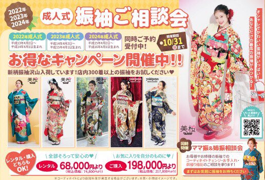 全3色/黒/赤/ベージュ 振袖 古賀新 きもの館 成人式 花柄 着物