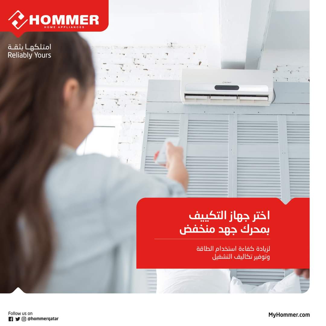 HommerQatar's tweet photo. #هومر #امتلكها_بثقة #قطر
#HOMMER #ReliablyYours #Qatar https://t.co/FDakLOAplm