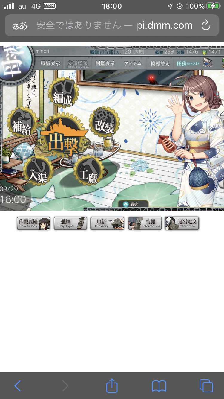 Minori Iphoneで仕事の合間に遠征回そうとしたら画面がホワイトアウトして艦これに入れない 調べたらどうやらios15の不具合みたい 有志による対処方法で復帰はできたけどなんかエラーがたまに出る T Co Iz9mznlhf0 Twitter