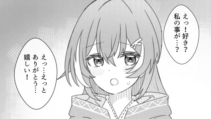 全員に「好き」って伝えてみた 31
七詩ムメイ 🪶

#drawMEI #ムメ絵 