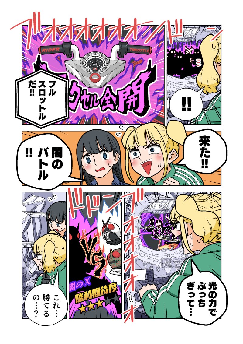 パチンコ打つ人のことみんなクズだと思ってる人へ② 
