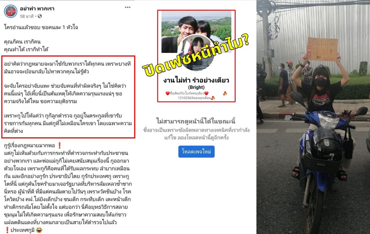 jjookklong3's tweet photo. วันนี้ #ม็อบ29กันยา เด็กขอไม่ไป กลัวได้เห็นภาพอุจาดตาอีก แต่ถ้ามีอะไรตื่นเต้นน้องๆ นักข่าวก็ส่งภาพให้เจ๊เองค่ะ

เมื่อวานเล่นคนแก่ ��ันนี้ขอเล่นเด็กเห่อหมีบ้างละกัน อายุม็อบของหนูยังไม่เท่าขี้เล็บเจ๊เลย ทำปากดี ไม่กลัว! ปิดเฟซหนีทำไมคะ? เตรียมไปร้องไห้ที่ สน. ได้เลย เพลง&amp;ไบร์ท 😪 https://t.co/V1IaE8z2NR