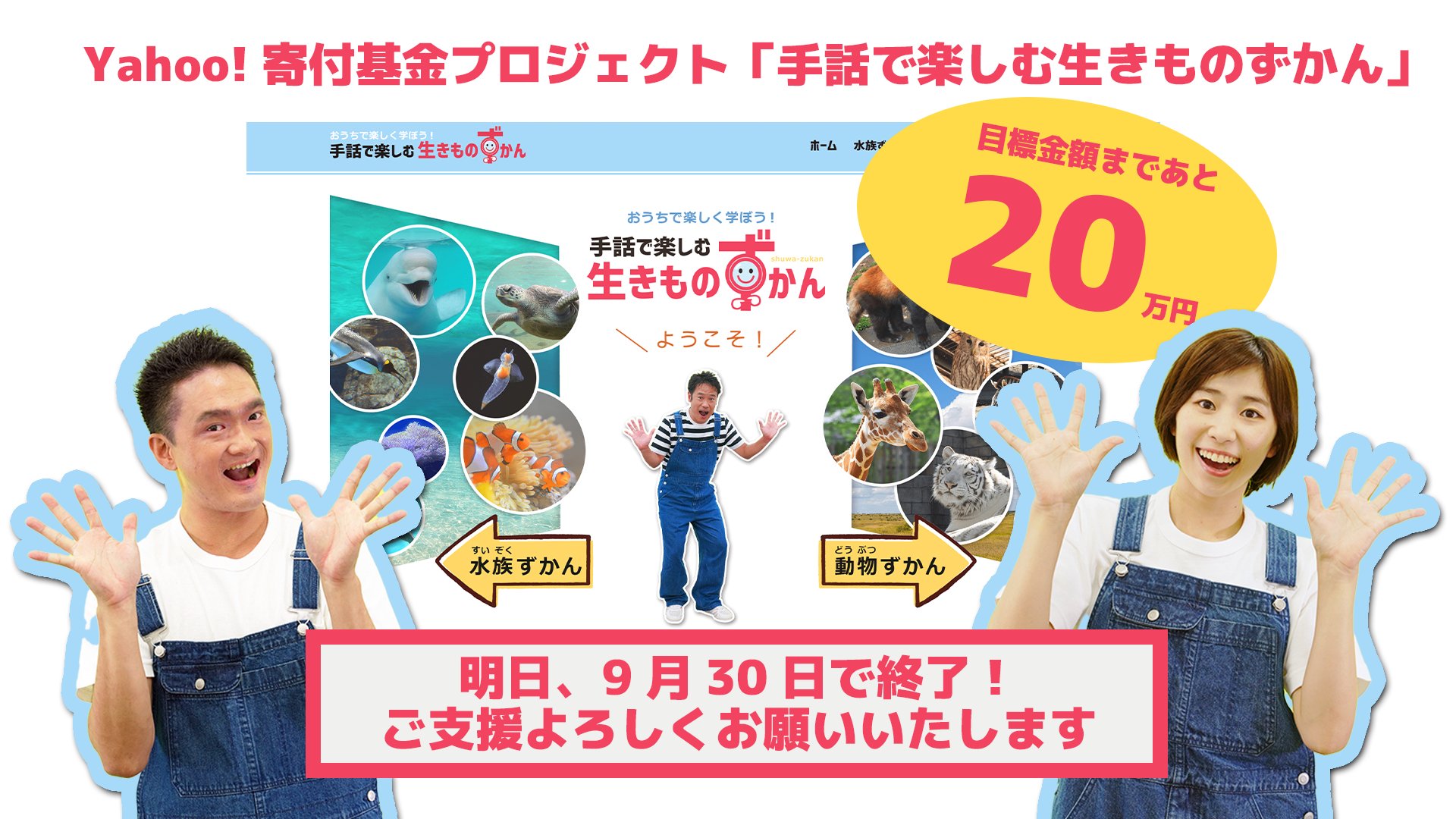 手話で楽しむ生きものずかん Shuwa Zukan Twitter