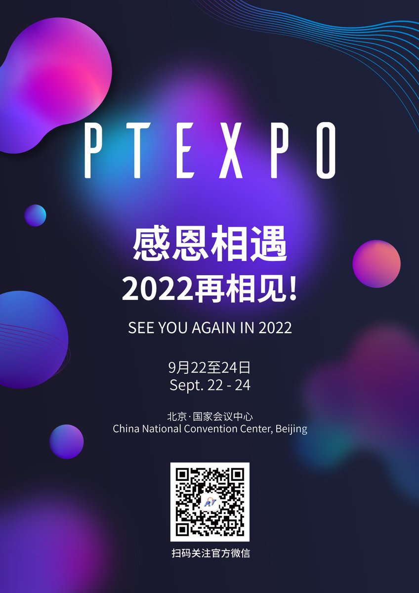 ptexpochina's tweet photo. #PTEXPO2021 comes to a close.
Many thanks to all of our attendees, exhibitors, speakers, partners and media.
See you again in 2022! https://t.co/inYRFCh5AS