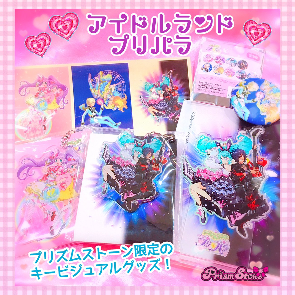 テツ姉ぇ】 プワ～ン🚃💨 ＼💗🐰プリズムストーン限定商品