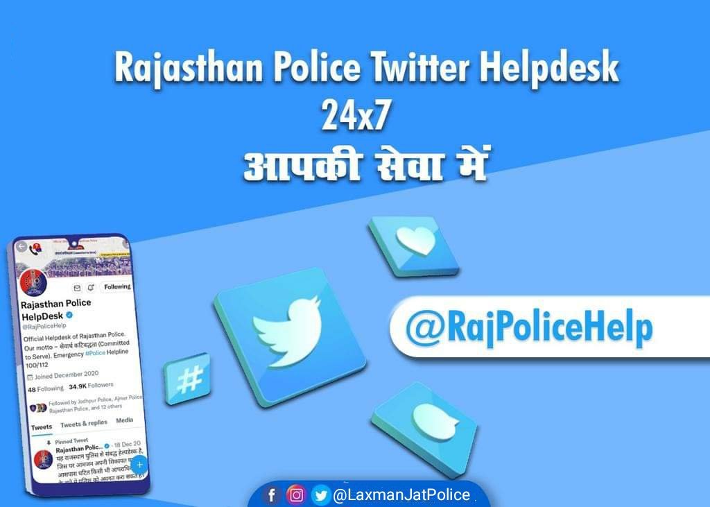 LaxmanTonk's tweet photo. 2G, 3G, 4G और अब #5G नेटवर्क
बदलते समय के साथ बढ़ रही है तेजी।

आपराधिक या अन्य पुलिस संबंधित मामलों को तेजी से पुलिस तक पहुँचाने का सरल माध्यम है: 

#TwitterHelpdesk - @RajPoliceHelp 

त्वरित कार्यवाही कर मामलों को तेजी से अंजाम तक पहुंचाने के लिए प्रतिबद्ध हैं राजस्थान पुलिस https://t.co/qe4hqlm2A9