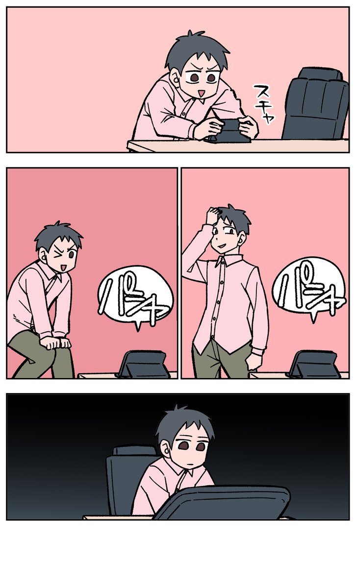 【332/365】
虚しい
#漫画が読めるハッシュタグ 