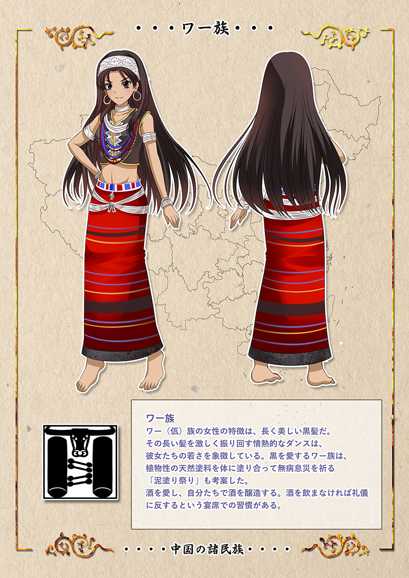 中国漫画館 中国民族娘 第31弾はプミ族です プリーツスカートが特徴的 成人すると大人用スカートに穿き替えます 編み込んだボリュームのある長い髪にカラフルなビーズを飾ってさらに美しく 羊の頭を彫った弦楽器はお祭りには欠かせません