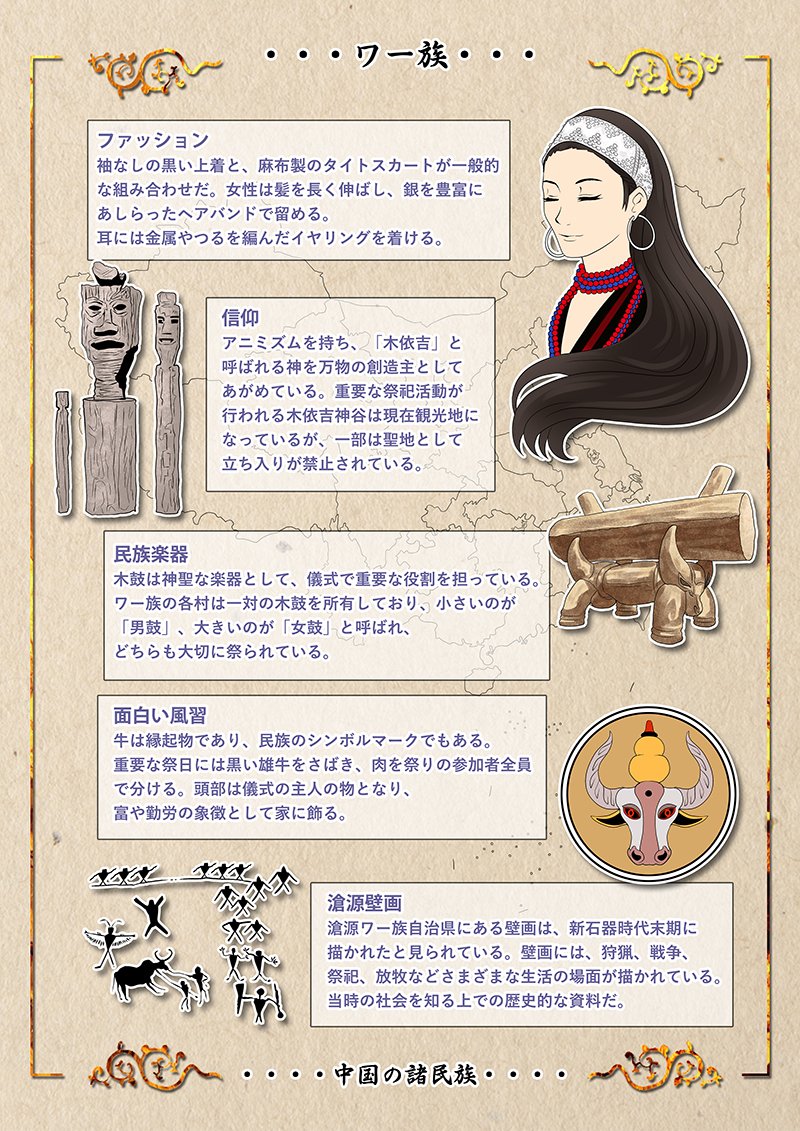 中国漫画館 在 Twitter 上 中国民族娘 第25弾はバオアン族です 保安 バオアン 刀 と呼ばれるナイフは 中国少数民族の三大名刀 の一つとして知られ 芸術性 実用性共に優れています 酢やラー油は食事には欠かせない調味料です Halodark2 中国民族