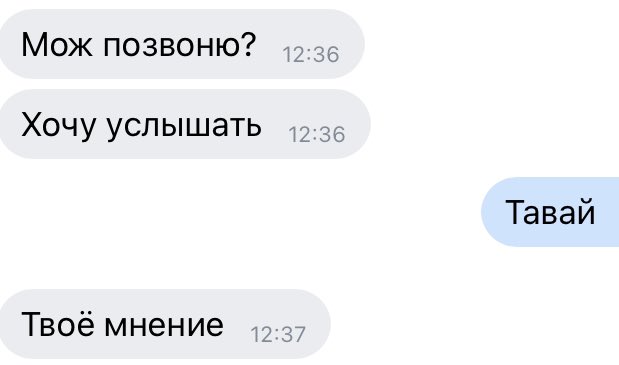 kat_kom_'s tweet photo. О наболевшем в последнее время: 

Ситуация, когда можно сказать своё мнение
В остальных случаях засунь его в попу и не лезь к людям https://t.co/AB4lT1a3R8