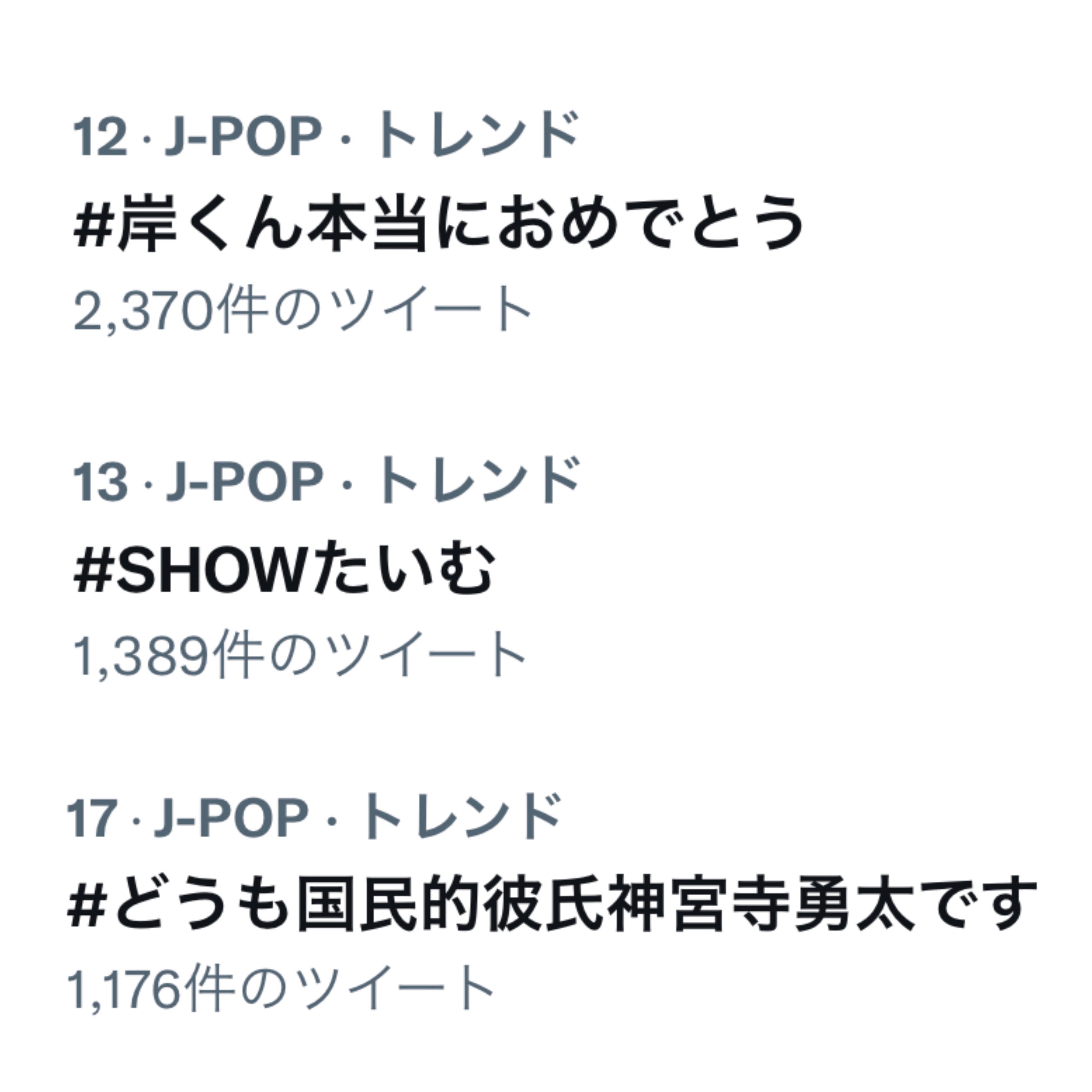 Showたいむ 21年9月29日 水 ツイ速まとめ Showたいむ 21年9月29日 水 ツイ速まとめ