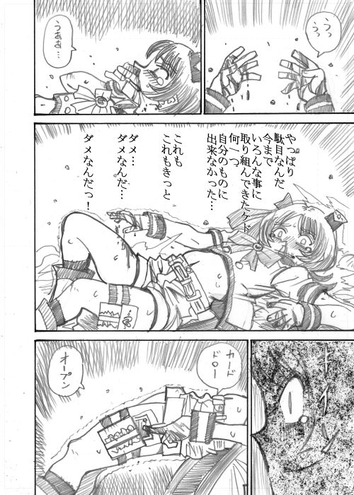 その9 