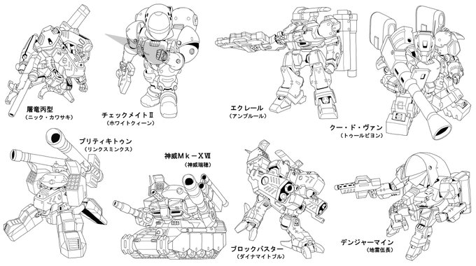 アーマードコアのtwitterイラスト検索結果