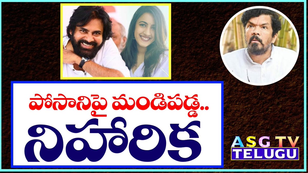 ASGOUD666's tweet photo. ||PawanKalyan||Posani||Niharika||Breaking News||#WatchOn ||ASG TV TELUGU|| Click👇
https://t.co/MRQrdTZ9XS https://t.co/R4gVK6e9pp