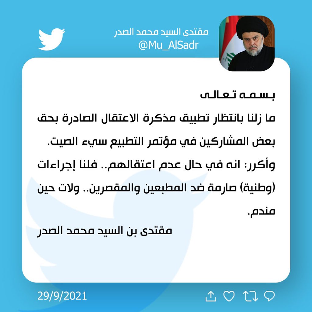 Mu_AlSadr's tweet photo. https://t.co/Szqof1YrGH
