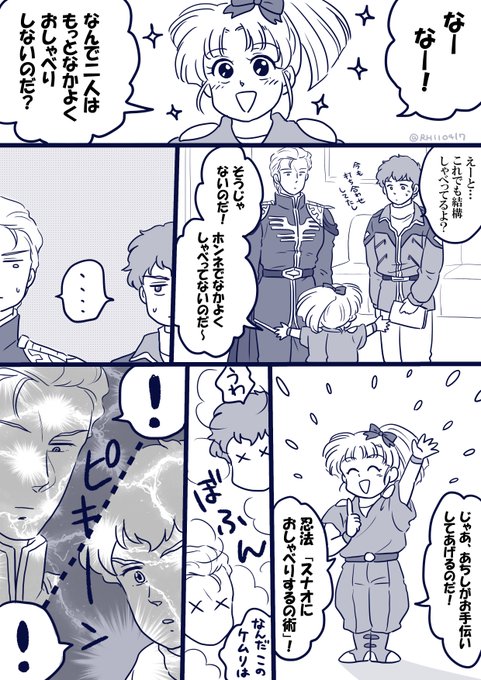 すぱろぼX世界のなんでもアリな🔴⚪️まんが 