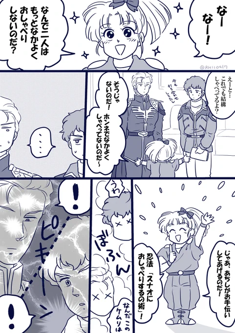 すぱろぼX世界のなんでもアリな🔴⚪️まんが 