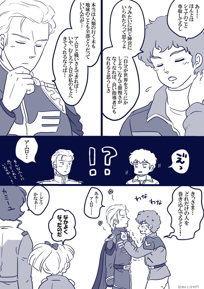 すぱろぼX世界のなんでもアリな🔴⚪️まんが 