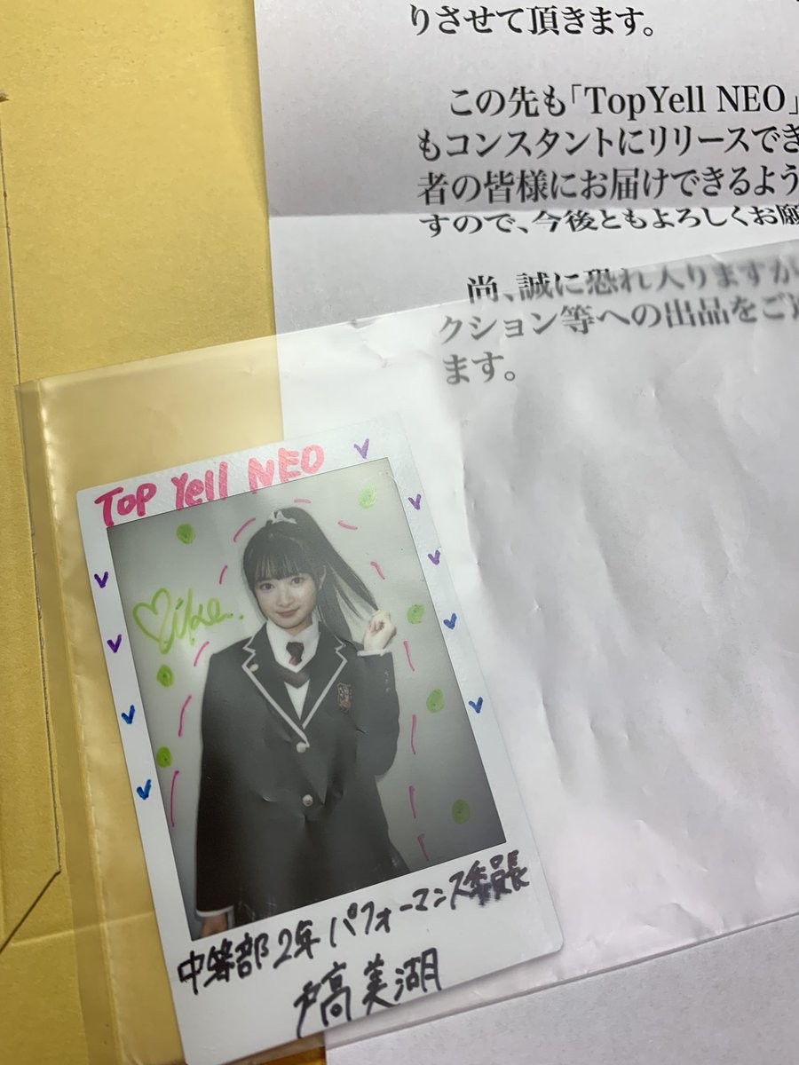 やな tweet media