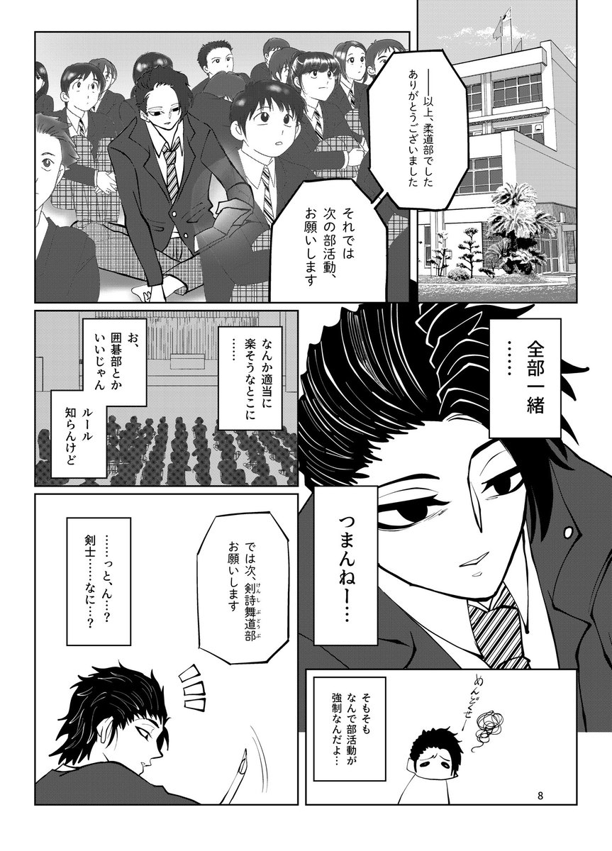 高校に入学したら聞いたことない部活道があった話1/11
#オリジナル
#創作漫画 
#漫画が読めるハッシュタグ 