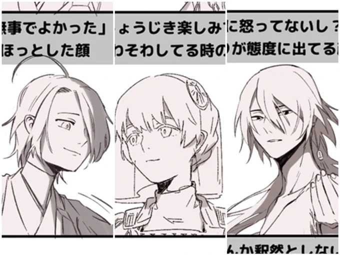 これは各お気に入りの顔 