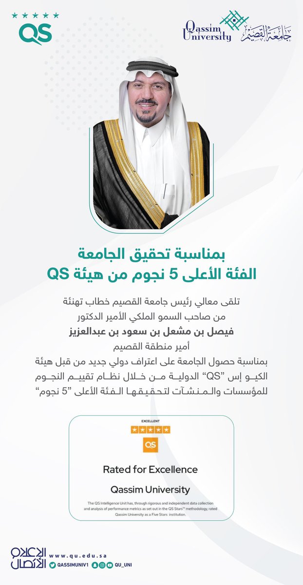 qunewspaper's tweet photo. معالي رئيس #جامعة_القصيم يتلقى خطاب تهنئة من سمو أمير منطقة #القصيم بمناسبة حصول الجامعة على اعتراف دولي جديد من قبل هيئة الكيو إس ( QS ) الدولية من خلال نظام تقييم النجوم للمؤسسات والمنشآت لتحقيقها الفئة الأعلى ( 5 نجوم ).

- https://t.co/f9zOblpFME https://t.co/pBpgtTIlJp