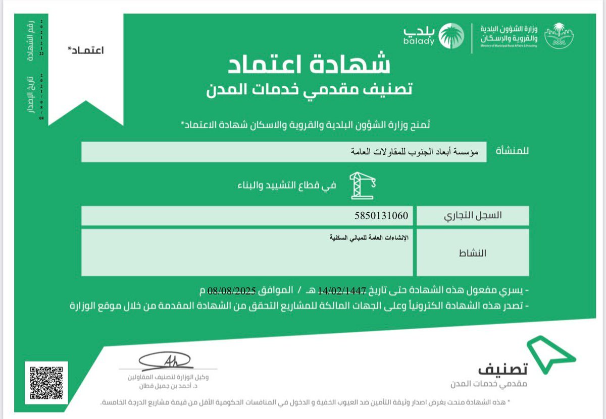 aqrksa's tweet photo. شركة الرؤية الحديثة للاستشارات الهندسية تعلن عن استخراج رخص البناء على نظام الكود السعودي بدون عقد مقاول مصنف وبدون تأمين وكذلك يتوفر بعقد مقاول مصنف وتأمين بأسعار منافسة

للتواصل
0507176818
.
. https://t.co/nWVnCGiSI3