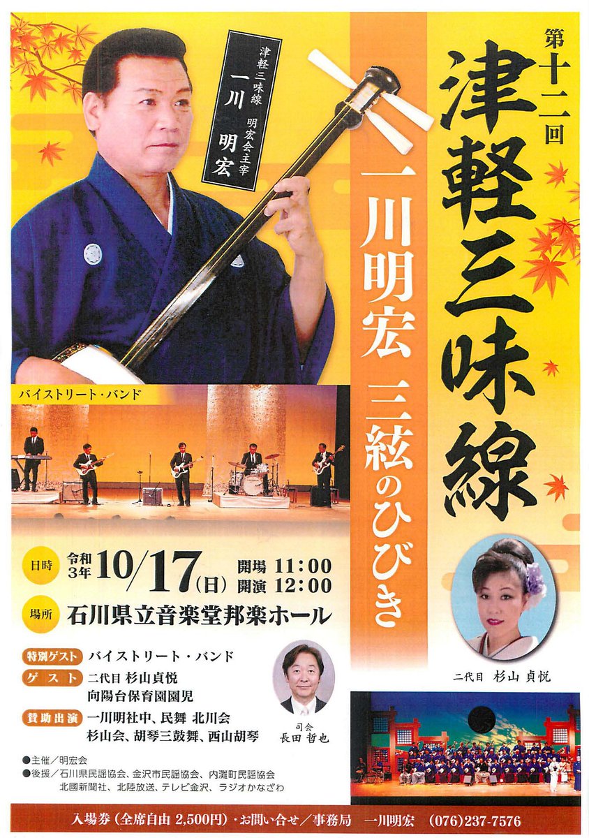 三味線 演奏会用 FAccL1TVEAUvHLm.jpg