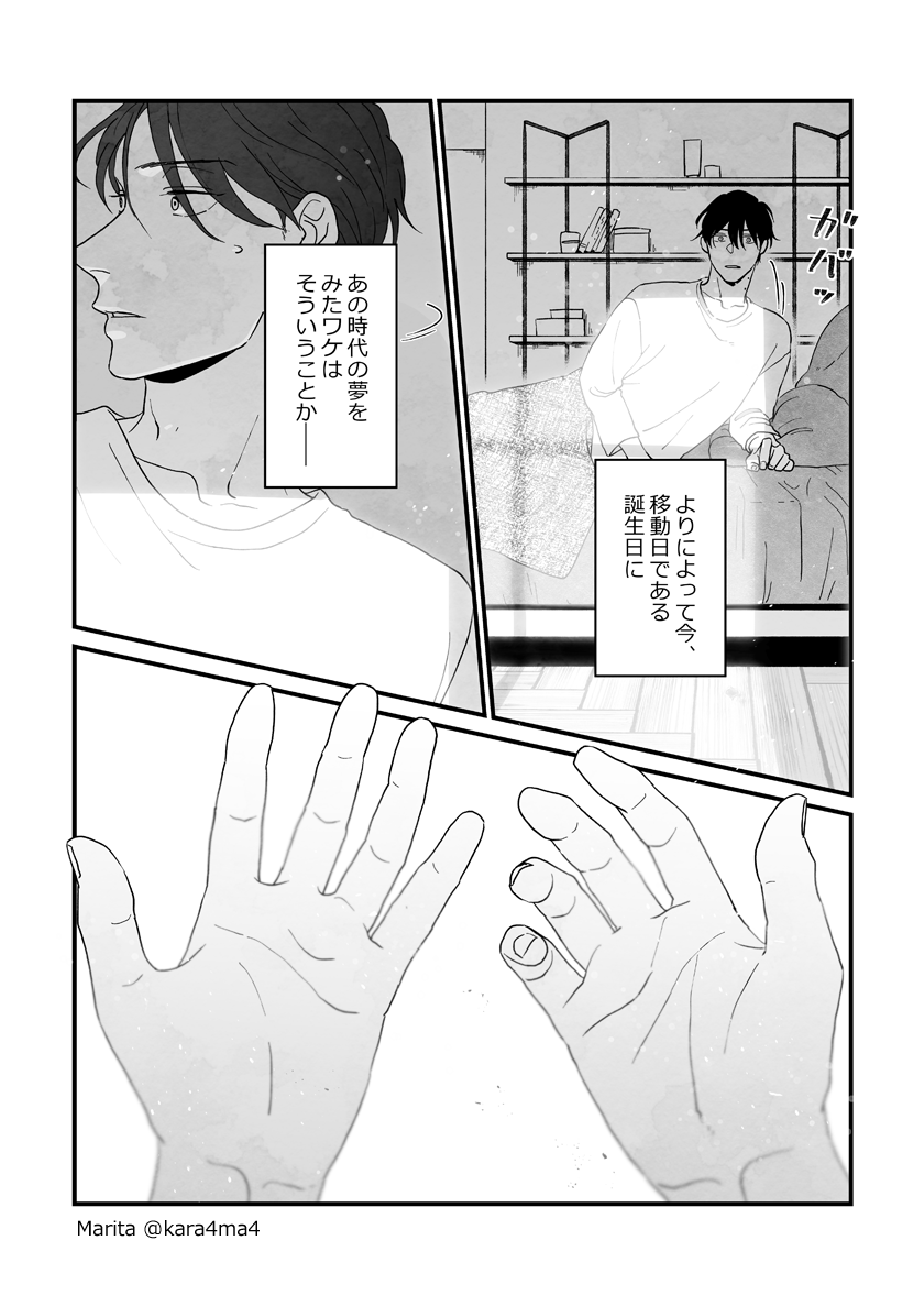【創作漫画】雪と墨:[#- ]  (2/3) 