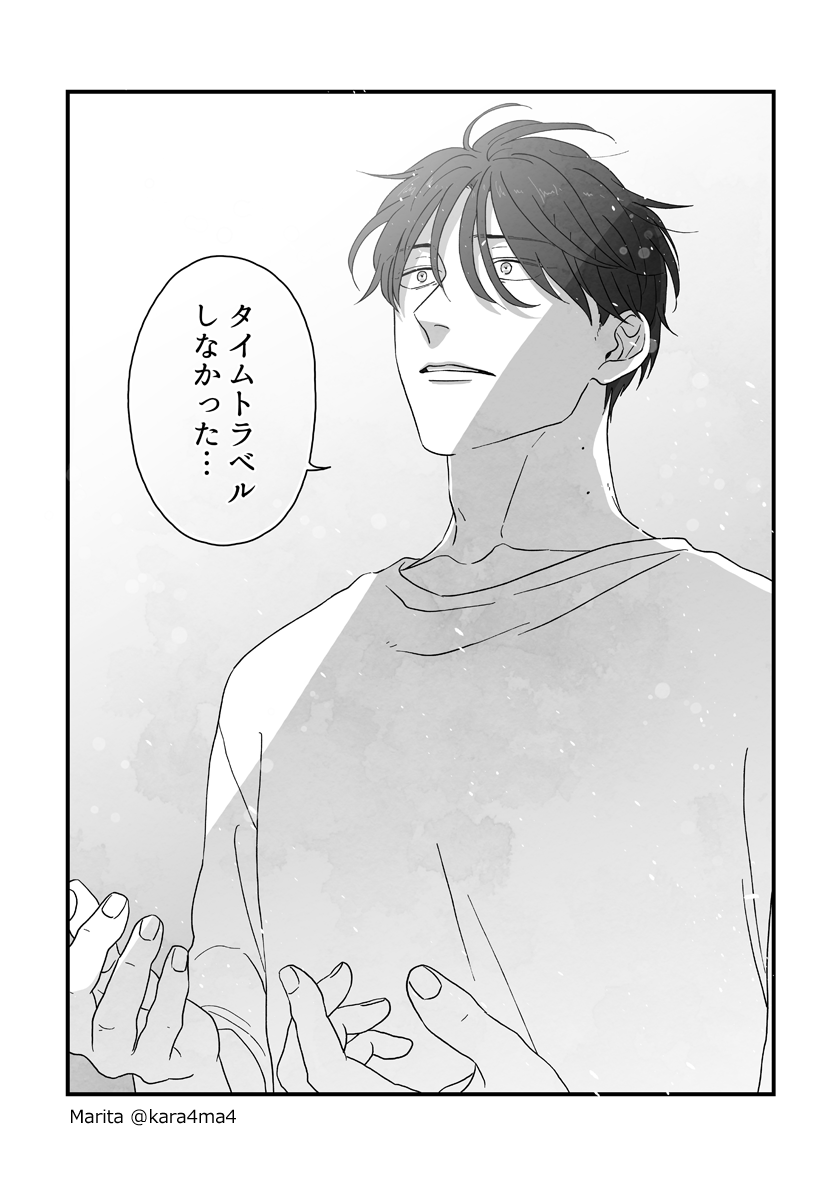 【創作漫画】雪と墨:[#- ]  (2/3) 