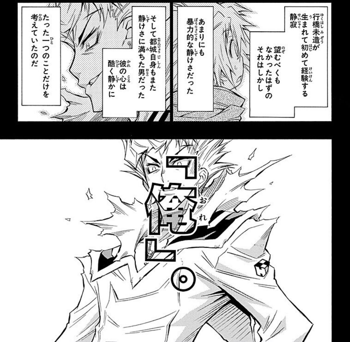 こいつの好きなところは回想で西尾に「笑えることに」とかナレーションされてるところ 