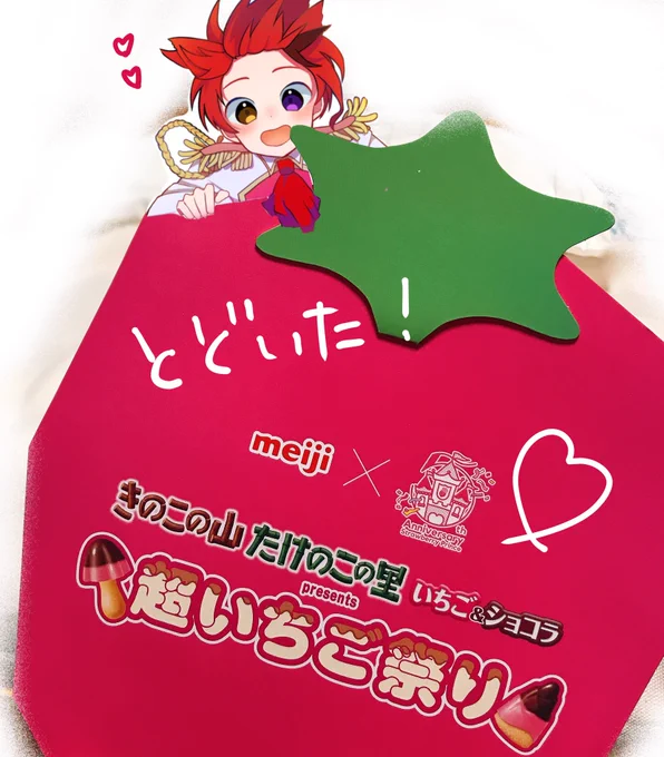 超いちご祭り当たってQUOカードとお菓子詰め合わせ届きました〜!かわい〜!
ありがとうこざいます〜🍓

ひょっこりーぬさせました🐶❤️

#超いちご祭り 