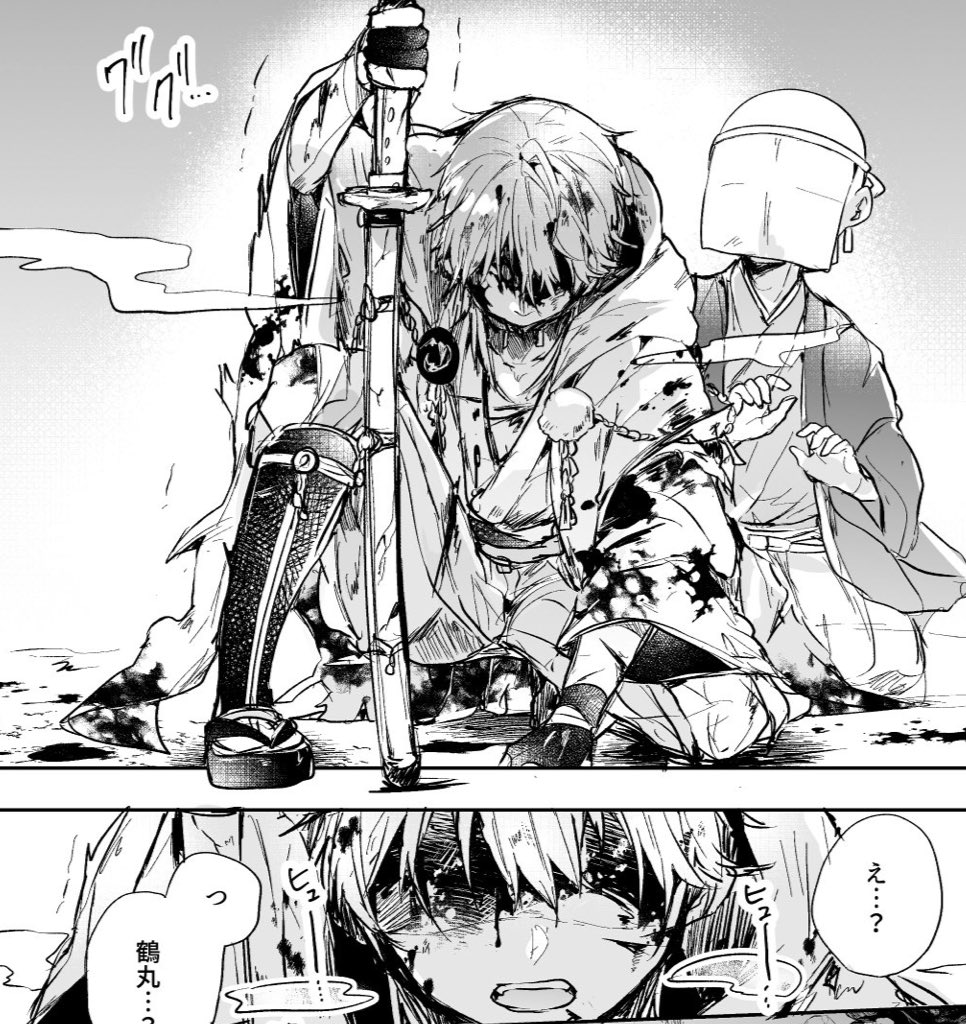 刀剣乱舞 2位 審神者と二人きり 戦線崩壊してるけど気力で応戦した回 ゲート不良多 ちろ 多忙の漫画