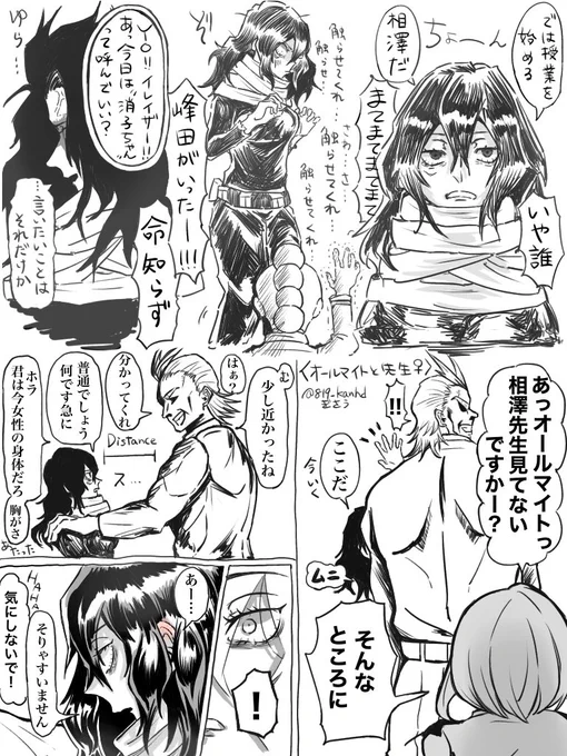 後天性女体化 半分程オル相
個性事故に巻き込まれてにょた化してしまった相澤消太(子)先生の絵〜 