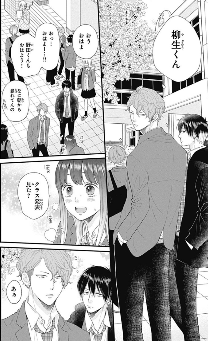 別冊マーガレット公式 電子版好評発売中 9月新刊コミックス 今恋をしています 5巻 2年生で同じクラスになった柳生くん さとみのお付き合いは絶好調 しかし新キャラ 美少女みりあの柳生くんに対する目線があやしい さとみ ライバル登場で