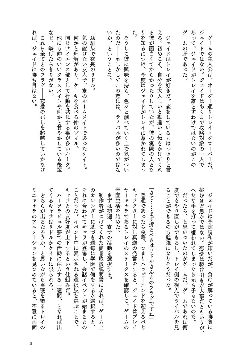 【10/3新刊情報】
「HAPPY ENDは僕で決まりッ♡」
A5/P52/600円(イベント価格)
布冥さんとの合同誌第4弾は恋愛SLG風(!?)
♣️が他キャラと立てまくるフラグを蹴散らし自分とのHappy Endを迎えるべくゲームで奮闘する🐬のお話です!私は🐬がフラグを折りまくる小説を担当しました✨布冥さんの最高挿絵も💕