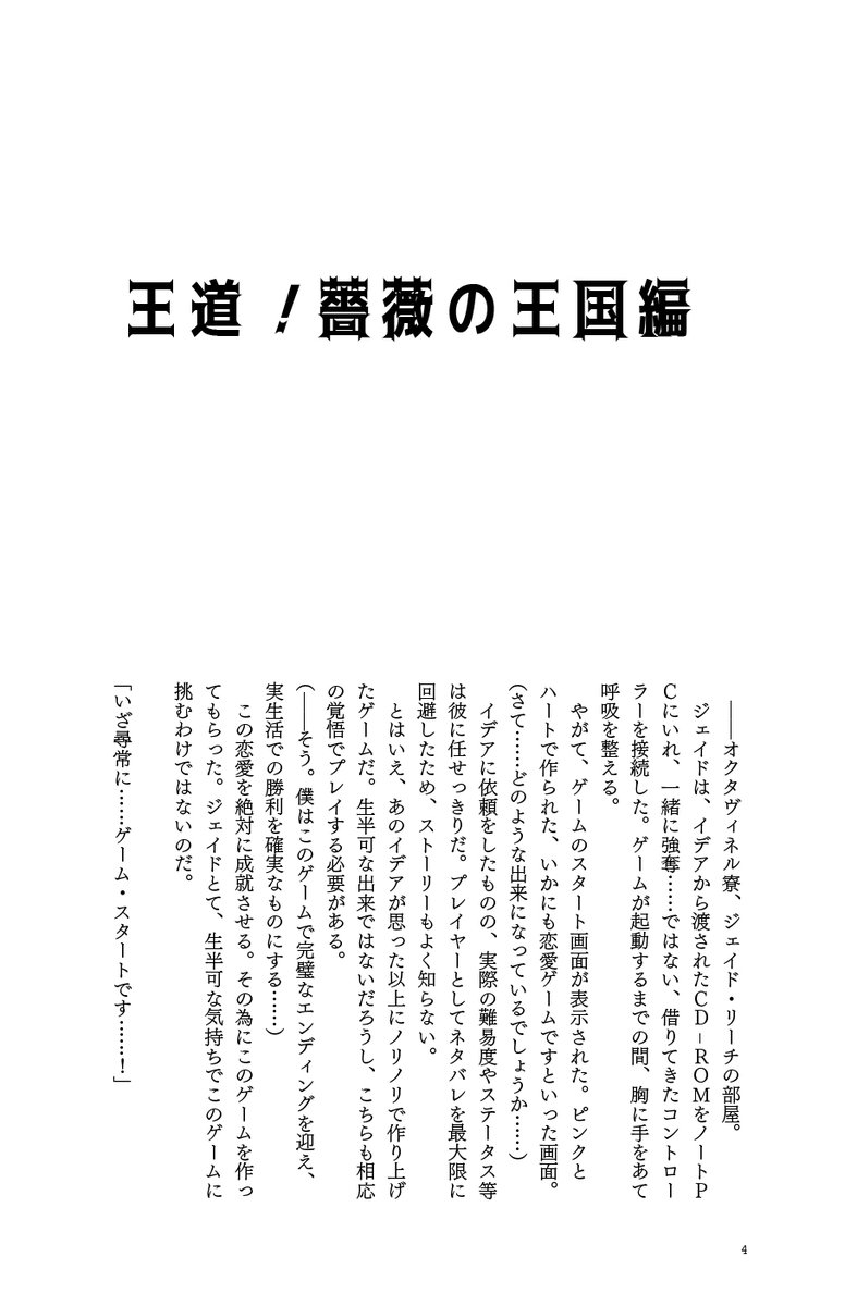 【10/3新刊情報】
「HAPPY ENDは僕で決まりッ♡」
A5/P52/600円(イベント価格)
布冥さんとの合同誌第4弾は恋愛SLG風(!?)
♣️が他キャラと立てまくるフラグを蹴散らし自分とのHappy Endを迎えるべくゲームで奮闘する🐬のお話です!私は🐬がフラグを折りまくる小説を担当しました✨布冥さんの最高挿絵も💕