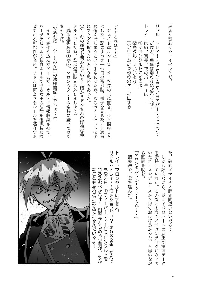 【10/3新刊情報】
「HAPPY ENDは僕で決まりッ♡」
A5/P52/600円(イベント価格)
布冥さんとの合同誌第4弾は恋愛SLG風(!?)
♣️が他キャラと立てまくるフラグを蹴散らし自分とのHappy Endを迎えるべくゲームで奮闘する🐬のお話です!私は🐬がフラグを折りまくる小説を担当しました✨布冥さんの最高挿絵も💕