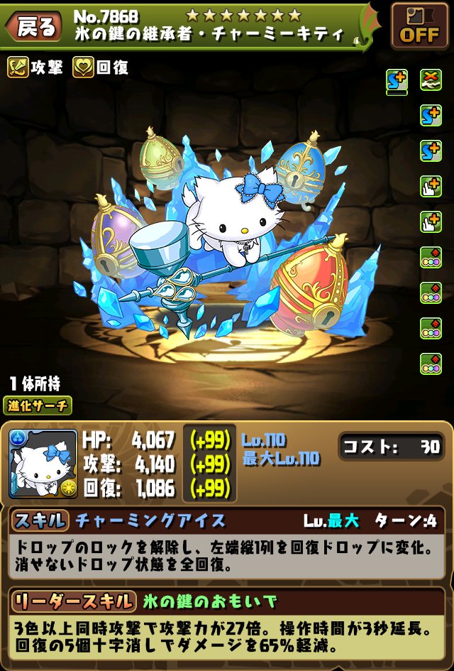 Pad Sexy パズル ドラゴンズ公式 V Twitter 続けて チャーミーキティ が登場 チャーミーキティ は 5つの究極進化 が可能で まずは進化前と火 水 木属性の進化後の姿をご紹介 画像は開発中のもので パワーアップ後 フル覚醒 レベル限界突破 超覚醒 Pad Sexy パズル ドラゴンズ公式 V Twitter 続けて チャーミーキティ が登場 チャーミーキティ は 5つの究極進化 が可能で まずは進化前と火 水 木属性の進化後の姿をご紹介 画像は開発中のもので パワーアップ後 フル覚醒 レベル限界突破 超覚醒