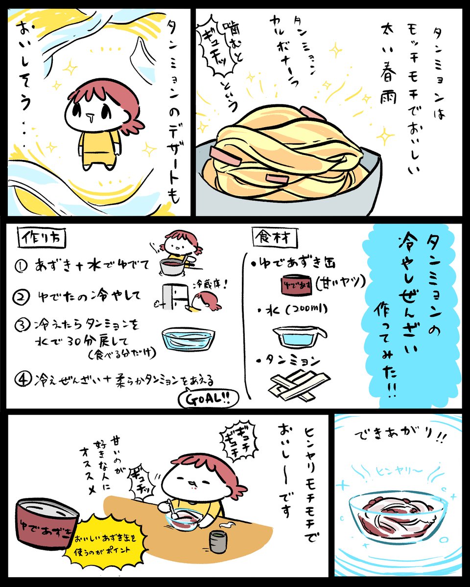 うり 気まま日記 イラスト Illustration 漫画が読めるハッシュタグ みんなで楽しむtwitter展覧会