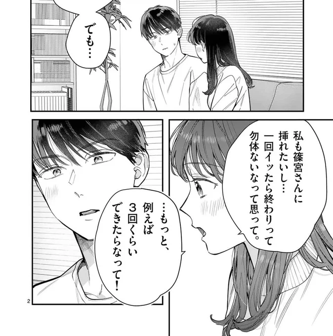 【お知らせ】
9/30の0時からマンガワンで #女の子が抱いちゃダメですか の30話通常公開と31話の先読みが始まります!埼玉への憧れが滲み出てしまった回です😌何卒…! 