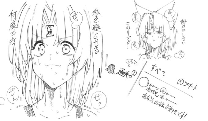 意気消沈となっても絵描きはリプをキメれば何とかなる説 