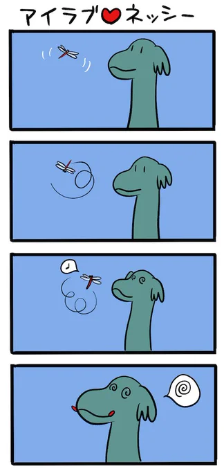 秋の気配 #ネッシーマンガ 
