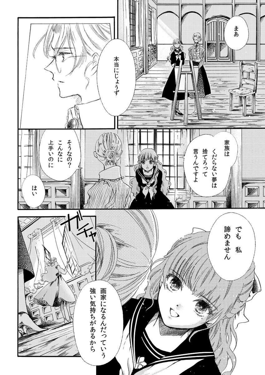 【創作百合】第4夜『月夜の乙女たち(後)』1/4
大正時代、セーラー服と袴が混在する女学校の話
#月夜の乙女たち 