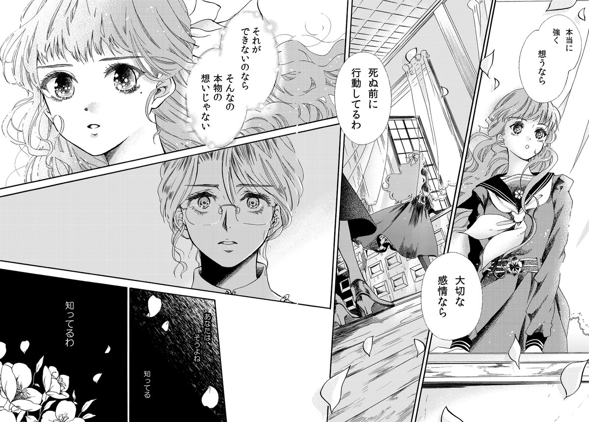 【創作百合】第4夜『月夜の乙女たち(後)』1/4
大正時代、セーラー服と袴が混在する女学校の話
#月夜の乙女たち 