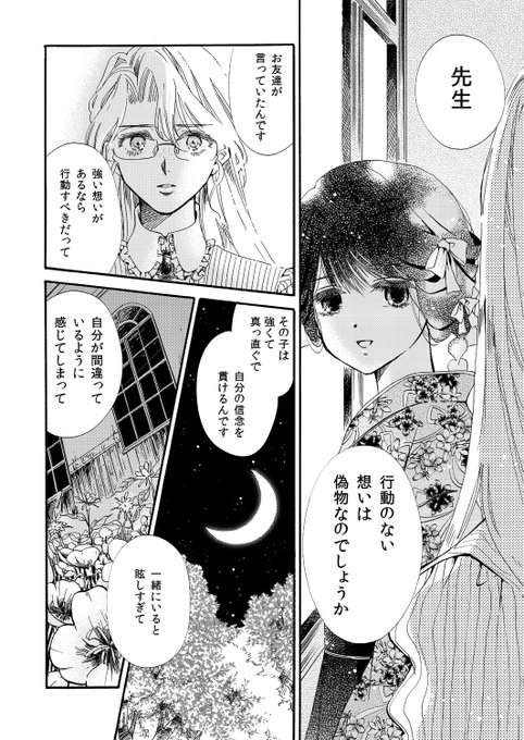 ひるのつき子 Tsukkooo さんのマンガ一覧 ツイコミ 仮 ひるのつき子 Tsukkooo さんのマンガ一覧 ツイコミ 仮