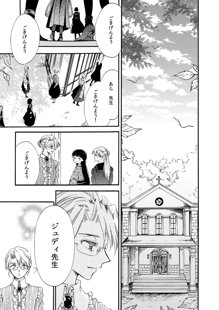 4/4 作画/ネーム:ひるのつき子
#月夜の乙女たち 