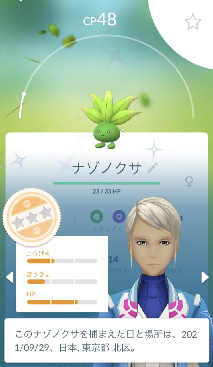 伊藤かぐら ポケモンgo 色違い ナゾノクサ できればキルリアで ポケモンgo 色違い T Co Ixrblonlos Twitter