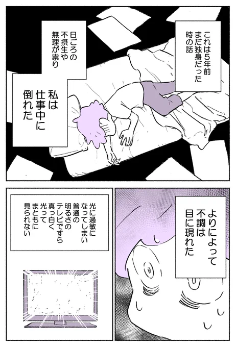 「人生に絶望した漫画家が、アニメーターの恋人の一言に救われた話 1/3」 