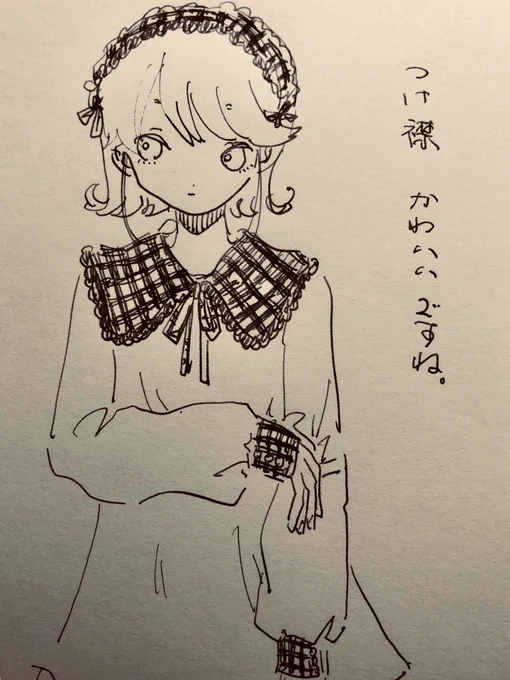同じ布を違う部位に使ってるのが好きです 
